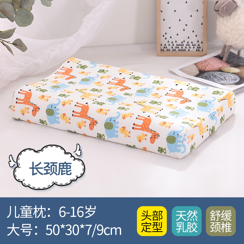 Yuanmeng children's latex pillow Thailand natural latex pillow core anti-mite four seasons universal primary school kindergarten special