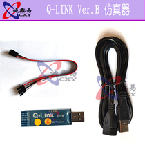 Taiwan Jiuqi burning debugger MY MTP emulator Q-LINK ver b downloader line programmer