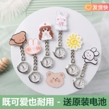 Мультяшные милые водонепроницаемые электронные карманные часы подходит для мужчин и женщин для школьников