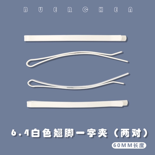 Униформа медсестры, белая заколка для волос, шпильки для волос, заколка-крабик, аксессуар для волос, фиксаторы в комплекте