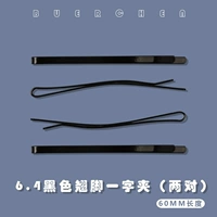 6.4 Черные ноги с одним словом (две пары) [Окрашенная краска.