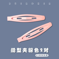 Корабельный розовый розовый 2 пары розового цвета [окрашенный лак не может быть окрашен]