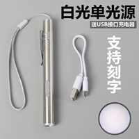 Одиночный источник света белый свет [только белый свет]