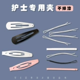 Униформа медсестры, белая заколка для волос, шпильки для волос, заколка-крабик, аксессуар для волос, фиксаторы в комплекте