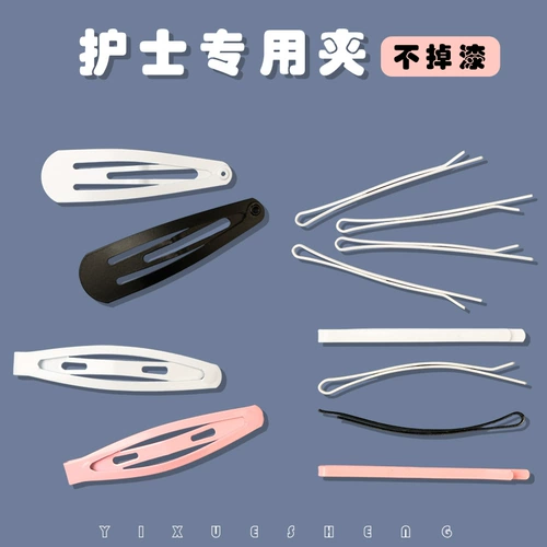 Униформа медсестры, белая заколка для волос, шпильки для волос, заколка-крабик, аксессуар для волос, фиксаторы в комплекте