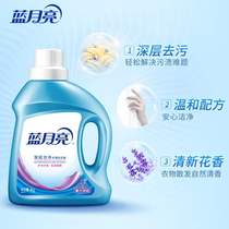 Blue Moon Deep Cleansing Care Laundry Detergent (lavender scent) 1kg bottle