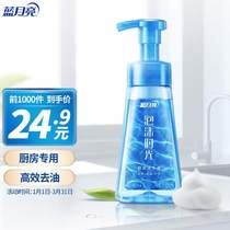 Blue Moon Foam Hand Sanitizer (Sweet Orange Scent) 265ml Degreasing and Deodorizing Kitchen Special Foam Easy to Rinse