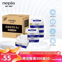 Nepia sanitary wipes 80 pumps