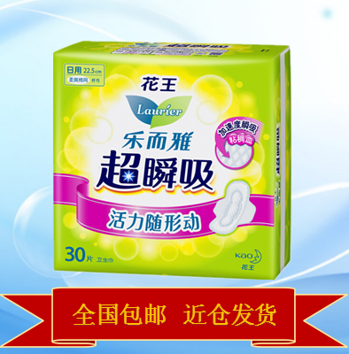 Kao Leerya (laurier) ultra-instantaneous slender daily wing-type sanitary napkin 22 5cm 30 pieces