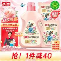 Liby Master Fragrance Laundry Detergent Grass Rose Fragrance Long-lasting 4 catties Laundry Perfume Underwear Available