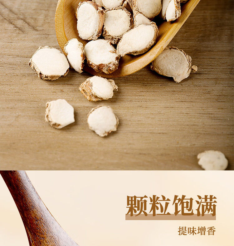 安享好物 安享E级香料-川珍山奈 国标 