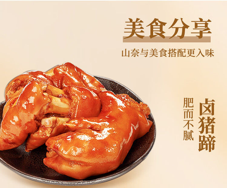 安享好物 安享E级香料-川珍山奈 国标 