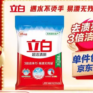 Liby super clean, fresh, phosphorus-free laundry detergent large bag 6 jin jin equal to 0.5 kg, family size, low foam, easy to bleach, not hot when exposed to water