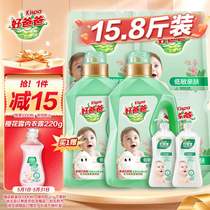 Good Daddy Kispa Natural Skin Friendly Laundry Detergent 15 8 catties Laundry Dew Hypoallergenic Skin Friendly Deep Stain Remover