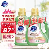 Smooth and comfortable laundry detergent 3 5kg*2 natural coconut oil skin-friendly biological enzymes for efficient decontamination