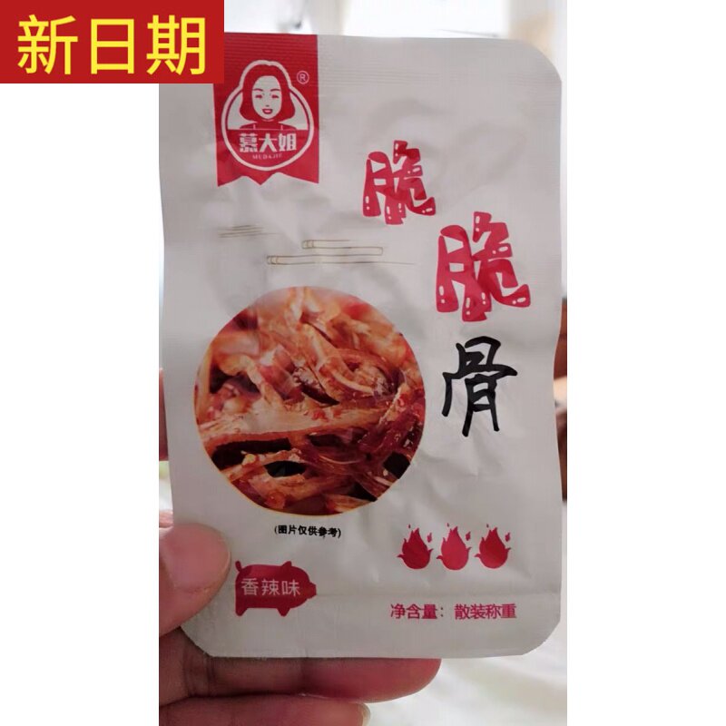 New date Mu Dajie spicy pork crispy bones 80 packs of casual food crispy bone vegetables cooked ready-to-eat to kill time durable