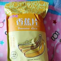 New Date Shang Shanxia Fragrant Banana Chips 500g Dried Bananas Casual Office Snacks Snacks Dried Banana Chips