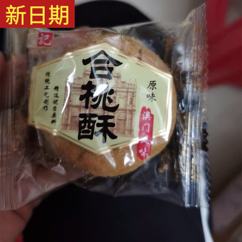 New date new goods (Portuguese Walnut Crisp 1000g) traditional handmade crisp biscuits pastry gift box snacks