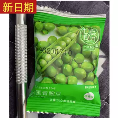 New date 7:00 food points American green beans green peas snacks small packaging casual snacks fried goods snacks whole box zero