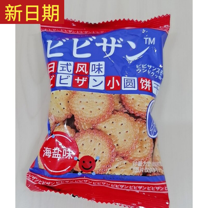 New Date Tennis Red Day Style Small Round Biscuit Bulk Multi-Taste Small Round Cake Snack Snack With Whole Box Casual Food