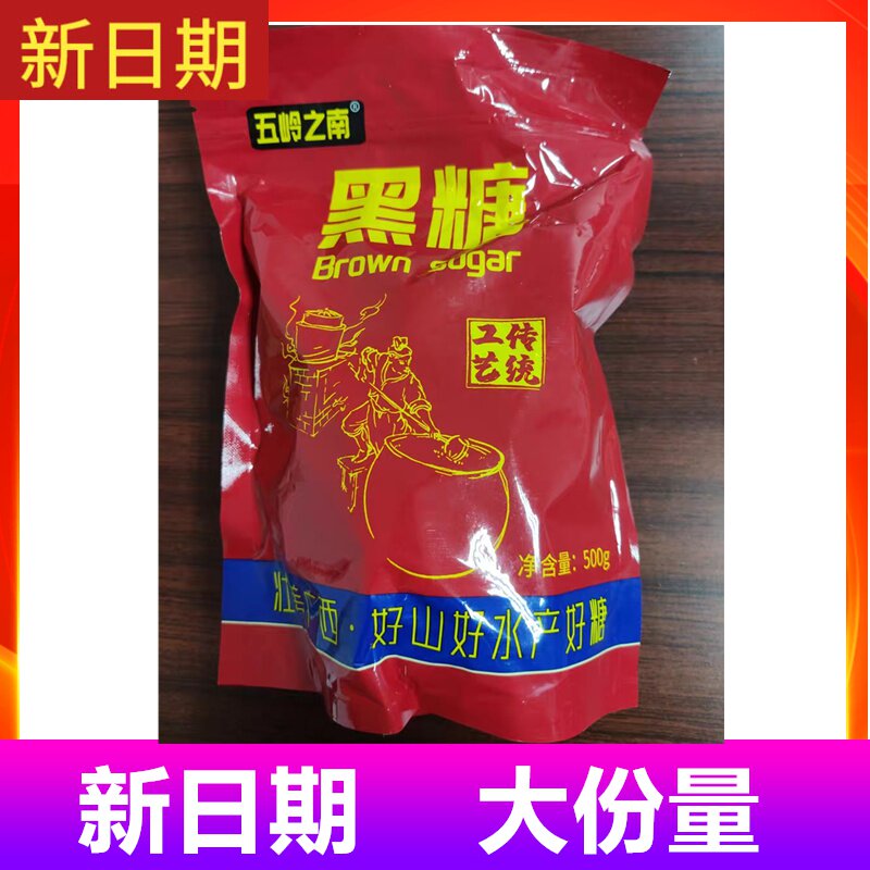 New date of the southern sugar of Guangxi red sugar rubber sugar farmers hand - made old red sugar block 500