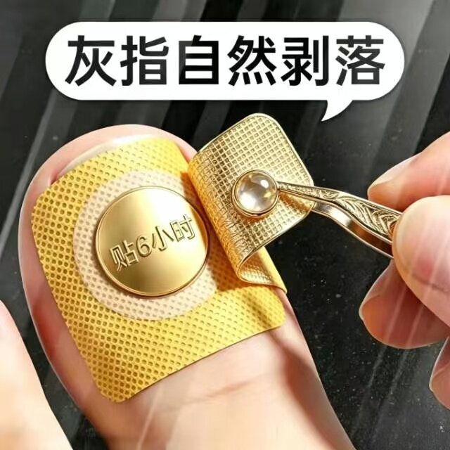【Hot-Selling Chinese Medicine Product】Specialized Nail Patch for Removing Fungus, Plant Extract, Genuine Product, Suitable for Both Toenails and Fingernails