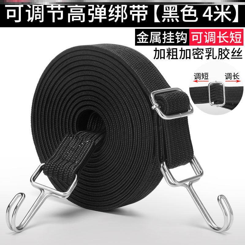Rubber tied with adjustable motorcycle rope bundled with baggage rope strap trunk tightened cargo rope