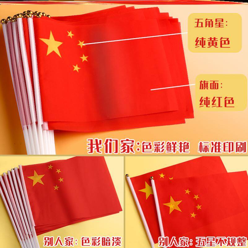 The theme national hand motherland I love the party building festival July 1st party building activities hand-painted finished small red flag inserted in the car