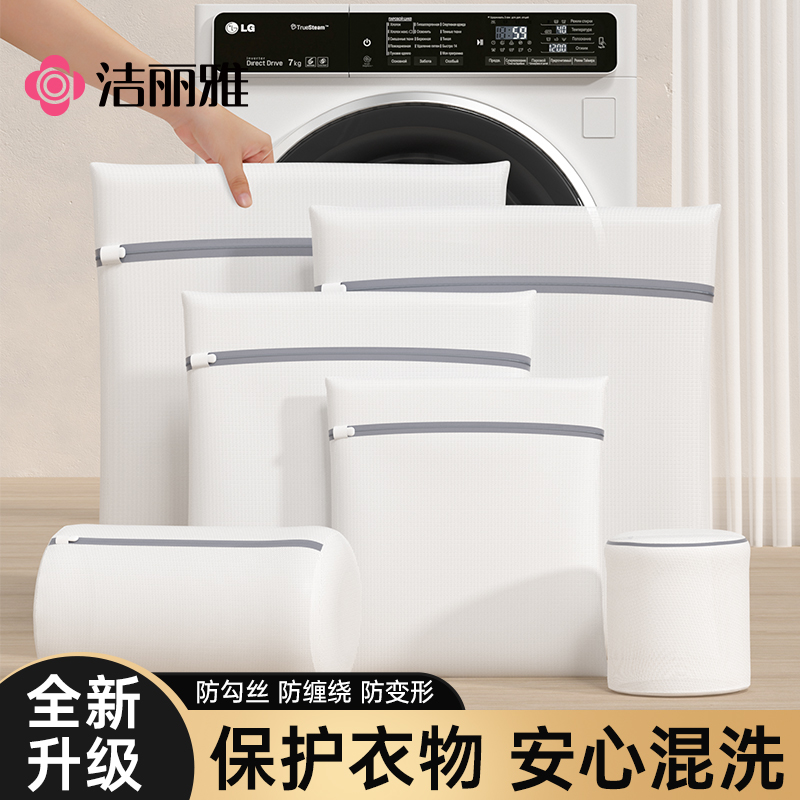 Jieliyaランドリーバッグ洗濯機用特殊変形防止大型粗目・細目ウールセーター下着セーター洗濯ネットバッグ