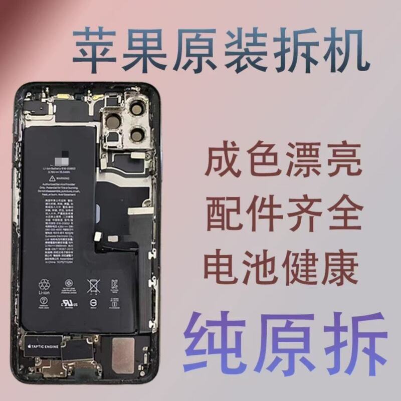 Iphone11Pro Middle Frame 11 Back Cover Middle Frame Assembly Apple 11Promax Original Disassembled Back Shell Assembly Iphone11Pro Middle Frame 11 Back Cover Middle Frame Assembly Apple 11Promax Original Disassembled Back Shell Assembly