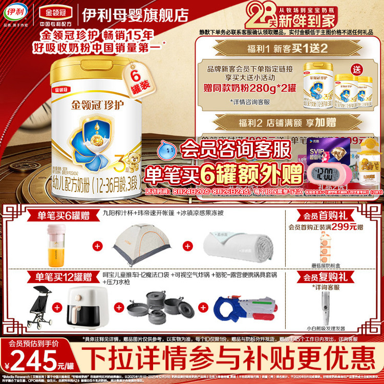 Yili Golden Crown Care 3 Stage 12-36 Months A2Β Casein Infant Formula Milk Powder 900g*6 Cans Yili Golden Crown Care 3 Stage 12-36 Months A2Β Casein Infant Formula Milk Powder 900g*6 Cans