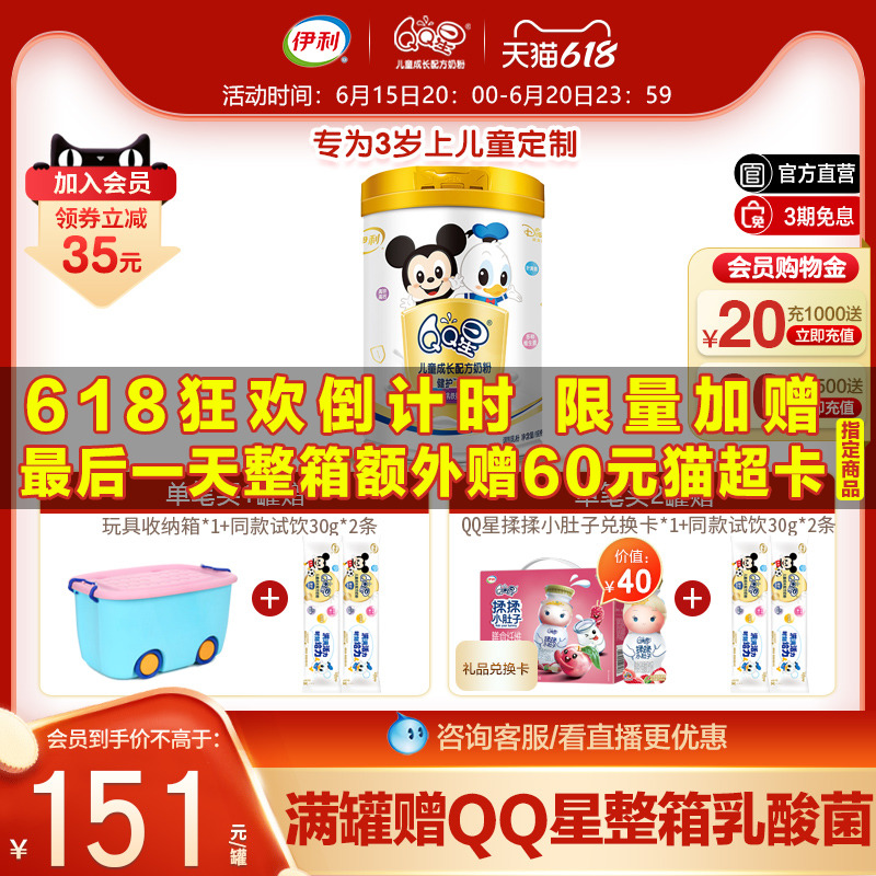 Erie Mother & Baby Flagship Store Officer Network Ilyqq Stars Child Formula 4 Segments Bodyguard No Cane Sugar 800g