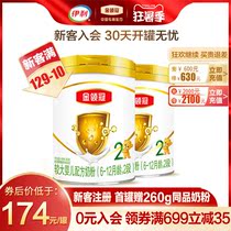 (New customer buy 1 get 2 small listen)Flagship store official website gold collar crown 2 900g*2 cans of infant formula milk powder