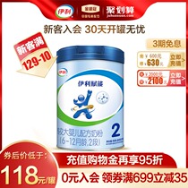 Official direct sales)Yili mother and baby flagship store official website empowerment 2 800g canned infant formula milk powder