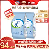 Official direct sales)Yili mother and baby flagship store official website empowerment 3 400g*2 bags of infant formula milk powder
