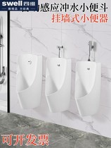 Four-dimensional wall-mounted urinal household integrated automatic sensor ceramic mens urinal bathroom urinal