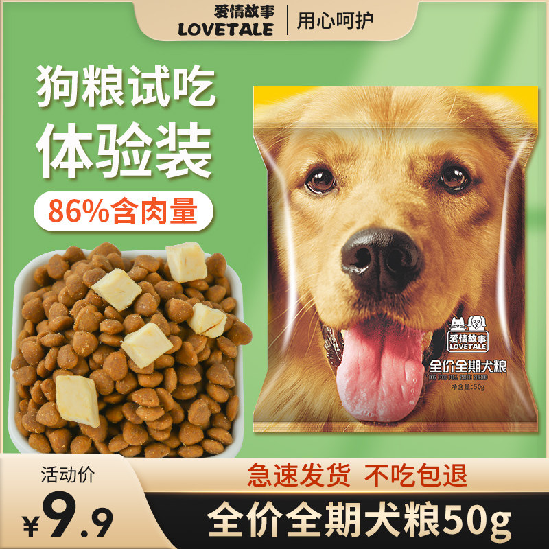 Love Story Freeze-dried Raw Bone Meat No Valley Dog Food Teddy Bib Bear Beaume Mini Dog Universal Handy Try And Eat