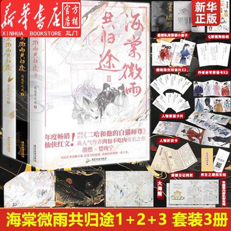 二哈二哈和他的白猫师尊- Top 1000件二哈二哈和他的白猫师尊- 2025年12