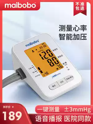 Pulse wave hypertension measuring instrument for home elderly high precision voice automatic upper arm manometer blood pressure gauge