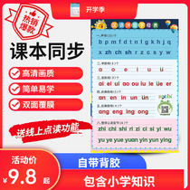 Pinyin alphabet wall stickers for primary school students in the first grade Chinese consonants and vowels phonics training for young children A full set of wall charts for young children