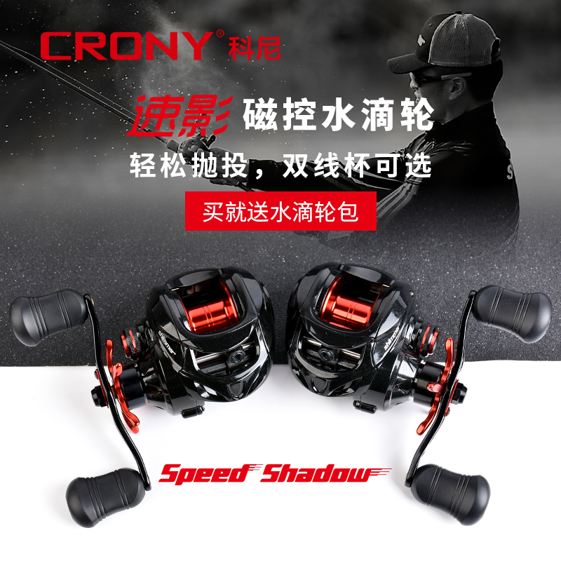 SHIMMER rare code speed shadow water drop wheel Luya far-throw micro-object double-line cup anti-fried line seawater fish line wheel