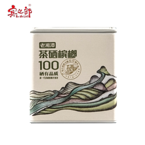 Binzhilangs new product Laoxiangtan betel nut tea selenium small square jar 100 yuan green fruit gift box ice nut Hunan specialty