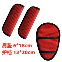 Child safety seat shoulder strap with protective guard five-point safety belt protective cover thickened breathable shoulder pad