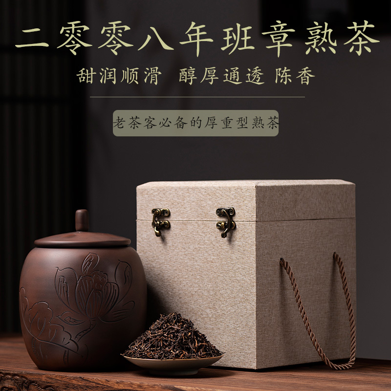 Yunnan Menghai Brown Mountain Ban Zhang Pu'Er Ripe Tea Loose Leaf Tea from Ancient Trees over Ten Years Aged Fragrant Tea Gift Box Yunnan Menghai Brown Mountain Ban Zhang Pu'Er Ripe Tea Loose Leaf Tea from Ancient Trees over Ten Years Aged Fragrant Tea Gift Box