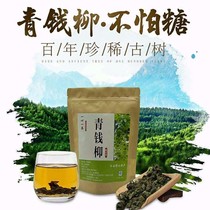 Xiushui Qingqianliu Tea Wild young leaves Original leaves Qianqianliu Tea Qingqianliu Leaf Qingqianliu health tea