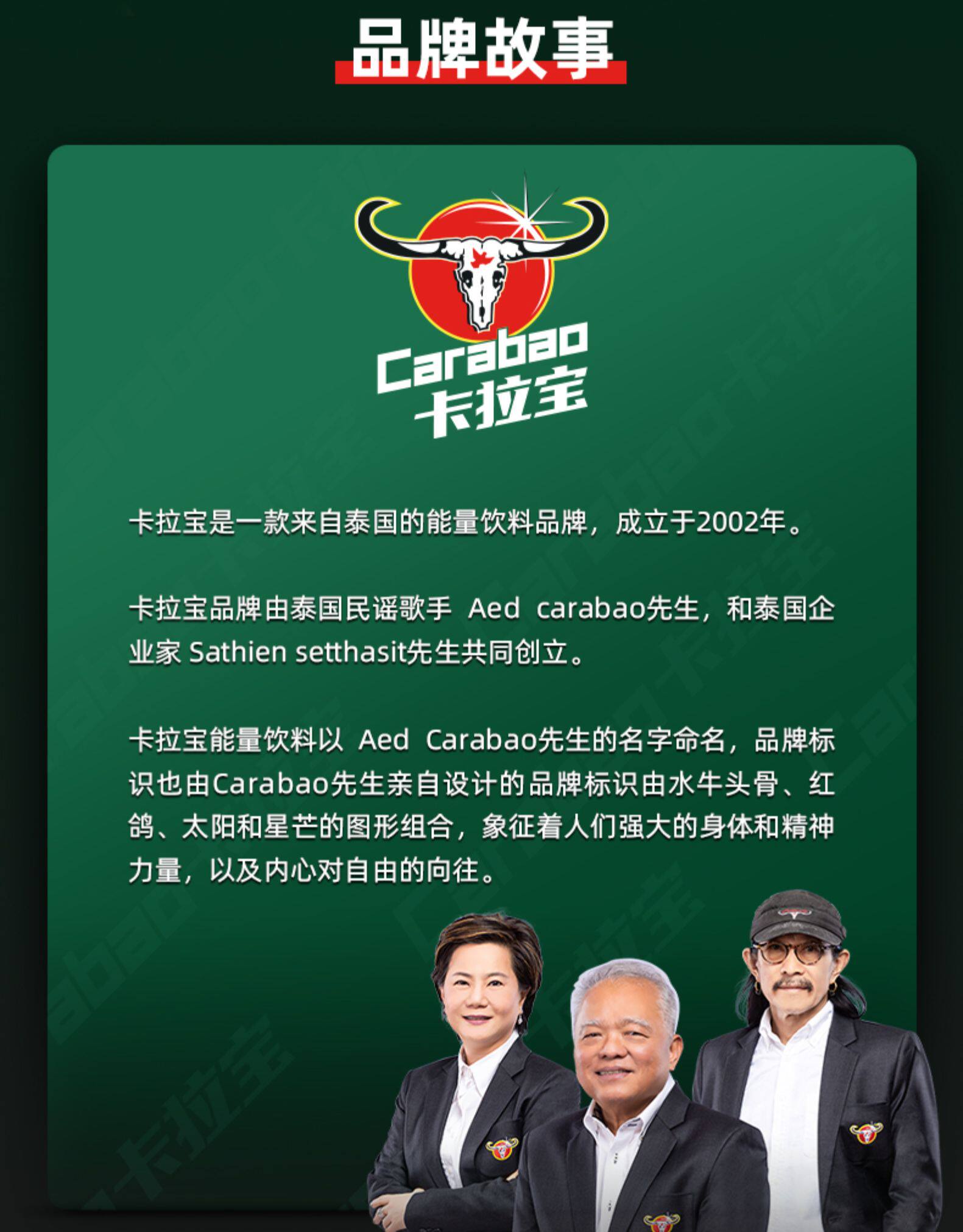 泰国 Carabao卡拉宝 维生素运动功能饮料 250ml*12罐 图15