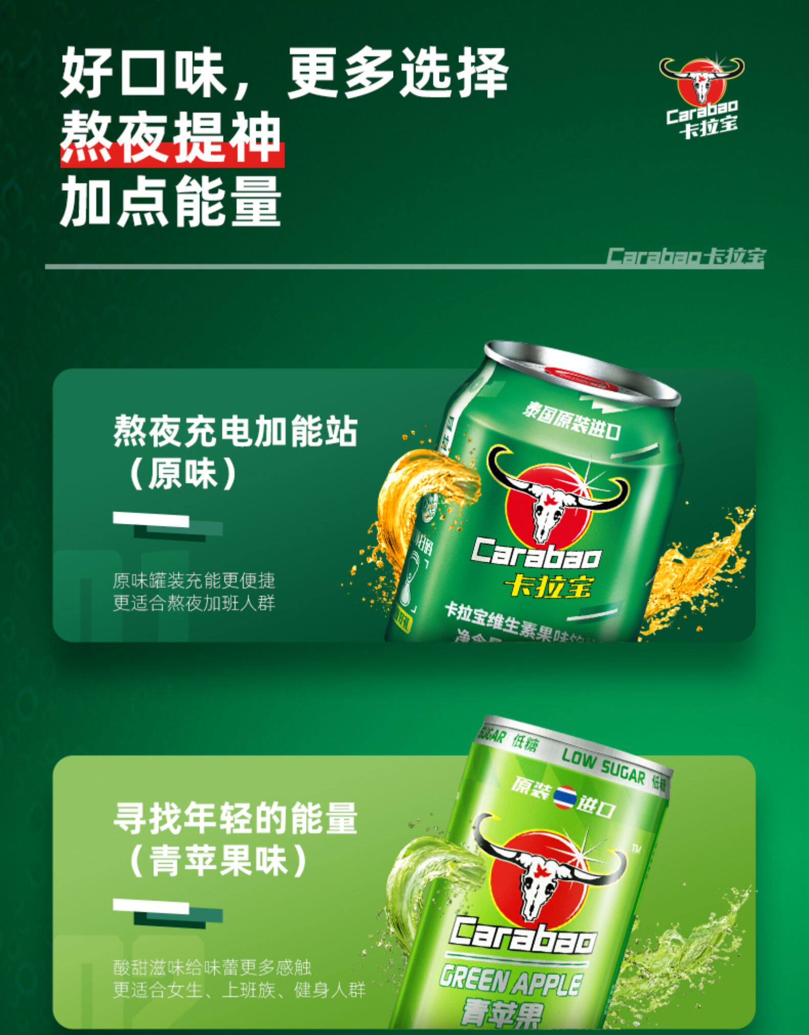 泰国 Carabao卡拉宝 维生素运动功能饮料 250ml*12罐 图11