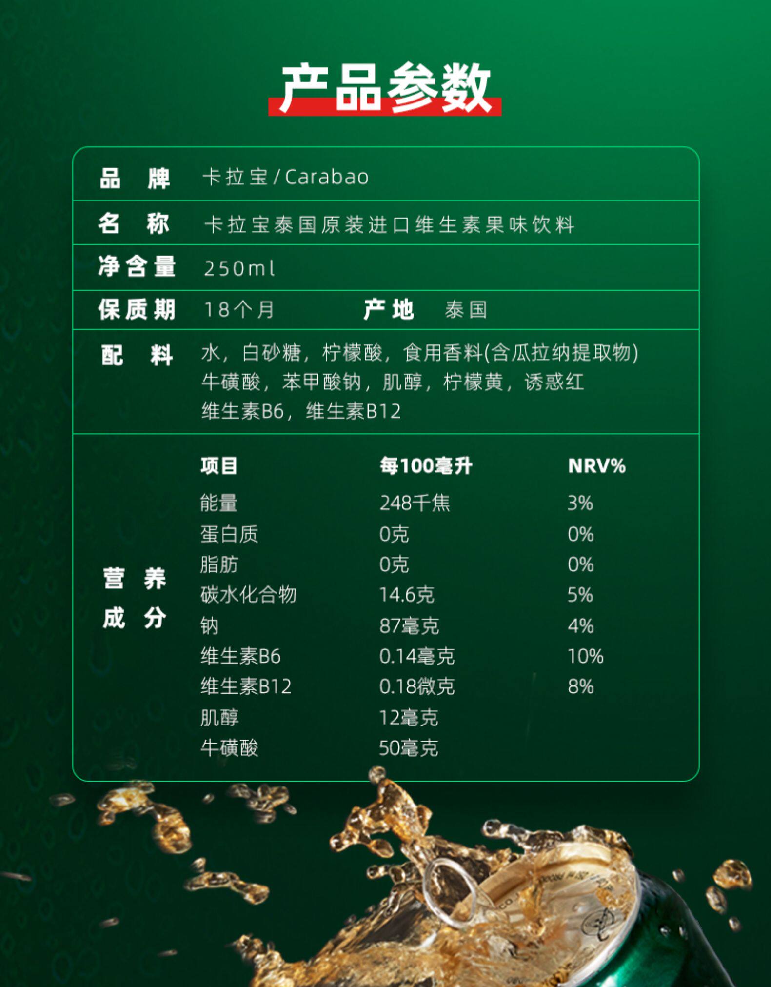 泰国 Carabao卡拉宝 维生素运动功能饮料 250ml*12罐 图13
