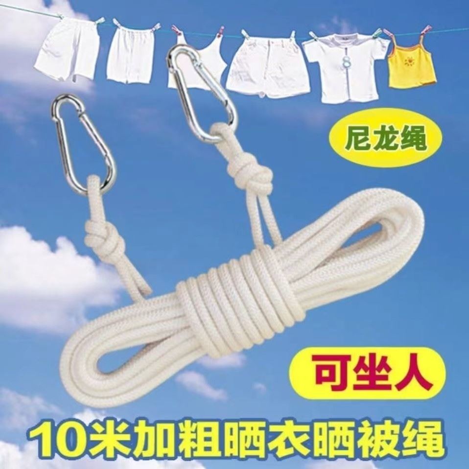 Clothes rope outdoor drying quilt artifact outdoor cold clothes rope tension buckle bold dormitory hanging drying clothes rope