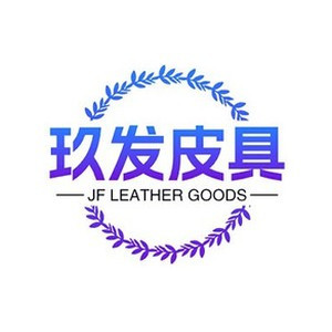 玖发皮具